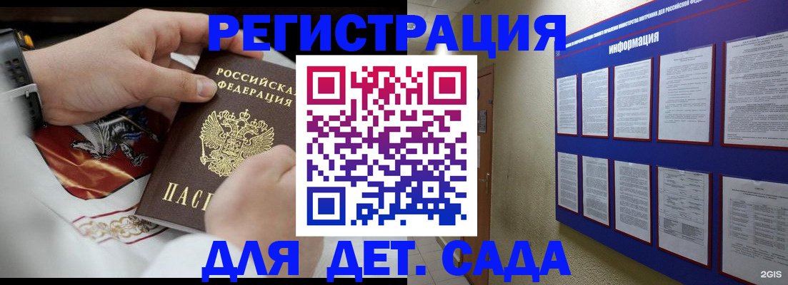 прописка для работы в Грозном
