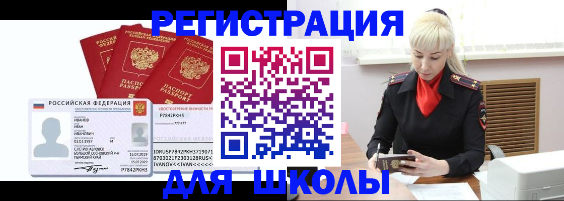 временная прописка в Грозном