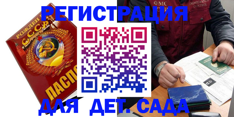 регистрация для школы в Грозном