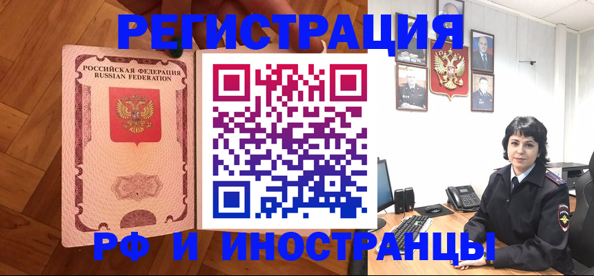 миграционный учет в Грозном
