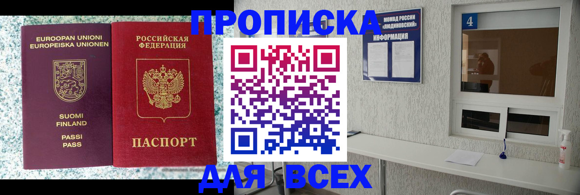прописка для кредита в Грозном